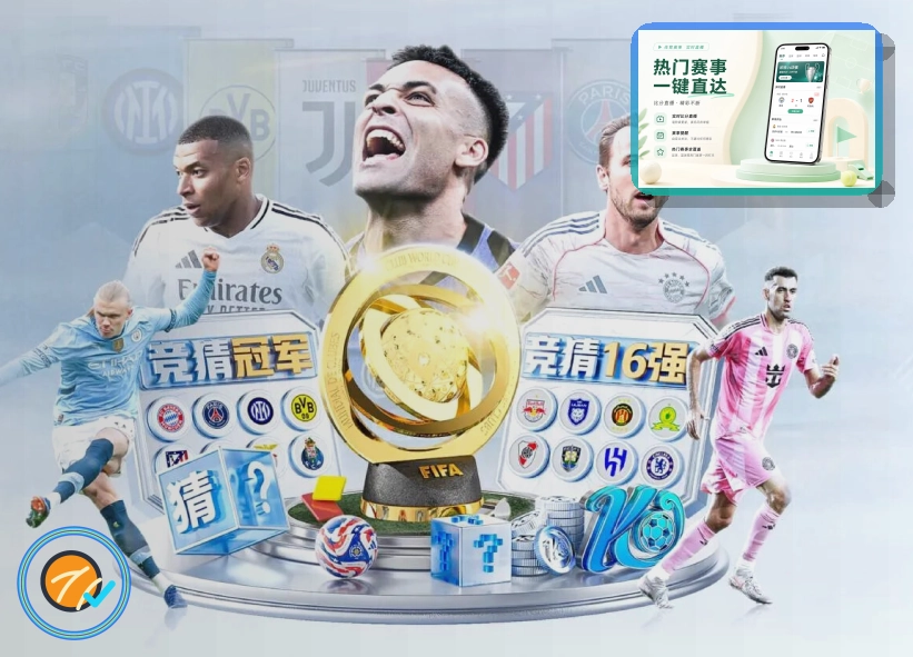 2026美加墨世界杯赛事大屏与赛程比分预览图